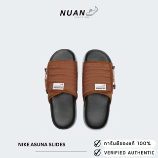 🔥ลดเพิ่ม 15% ทักแชทรับโค้ด🔥 Nike รองเท้าแตะ รุ่น Asuna Slides DC1457-200 ของแท้ ป้ายไทย รองเท้าแตะ