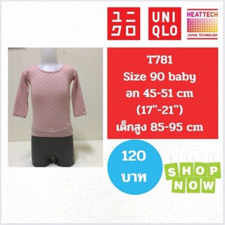 T781 เสื้อ uniqlo heattech kids ฮีทเทคเด็ก มือ2