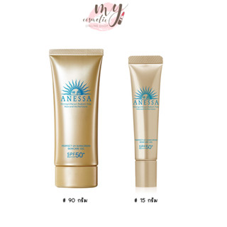 (🌼แท้ / พร้อมส่ง🌼) Shiseido ครีมกันแดด Anessa Perfect UV Sunscreen Skincare Gel SPF50+PA++++ 90 g./ 15g.