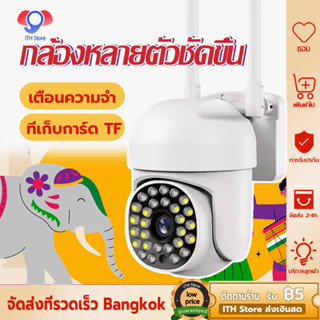 ส่งฟรี กล้องวงจรปิดไร้สาย กล้องไร้สาย Outdoor กันน้ำ 4G SIM ความละเอียด 5M 1080P พร้อม AI และกล้องหมุนได้