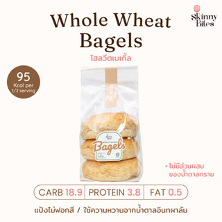 Whole Wheat Bagels โฮลวีตเบเกิ้ล