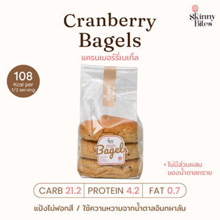 Cranberry Bagels แครนเบอร์รี่เบเกิ้ล