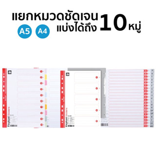 อินเด็กซ์ Index ที่คั่นแฟ้ม แบ่งตามหัวข้อ ตราช้าง Elephant ครบทุกรุ่น