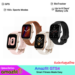 Amazfit GTS 4 (สมาร์ทวอทช์) หน้าจอ AMOLED ขนาด 1.75" ครบทุกโหมดสุขภาพและโหมดออกกำลังกาย ตอบโจทย์ทุกการใช้งาน