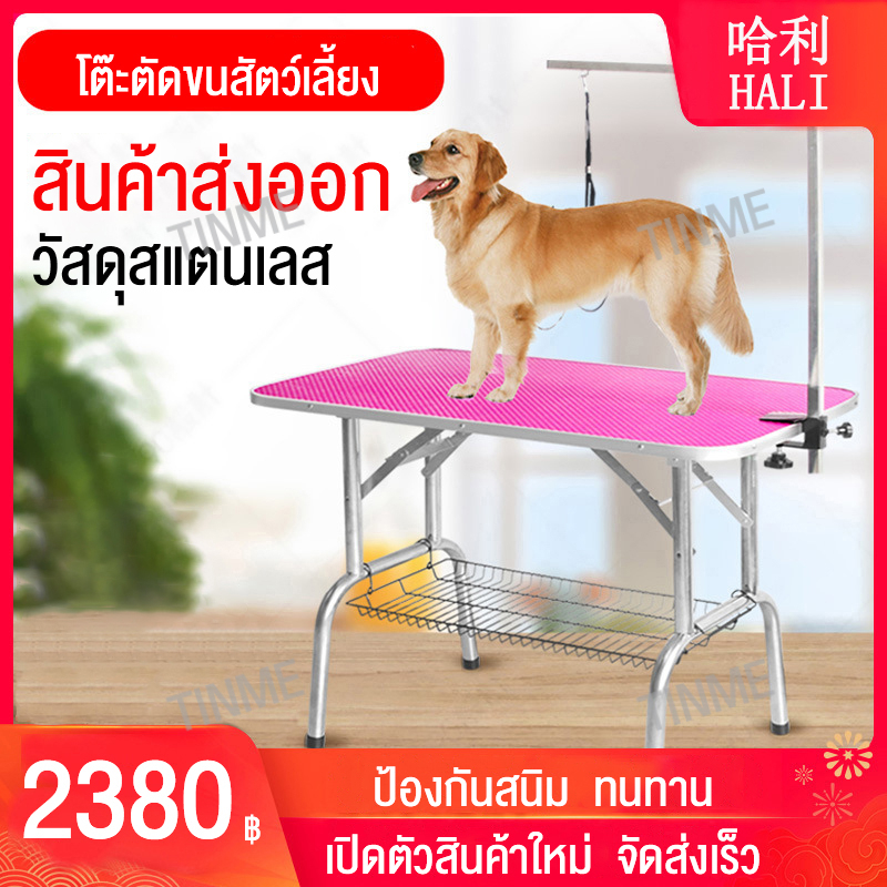 โต๊ะตัดขนสุนัขและแมวขนาดใหญ่ อาบน้ำ ตัดแต่งขนอาบน้ำ โต๊ะพกพา ร้านสัตว์เลี้ยง