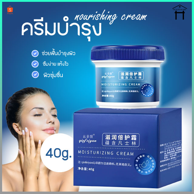 2275 ครีมวาสลีน 80g บำรุงผิว ทาเท้าแตก มือ ริมฝีปาก บรรเทาผิวแห้ง
