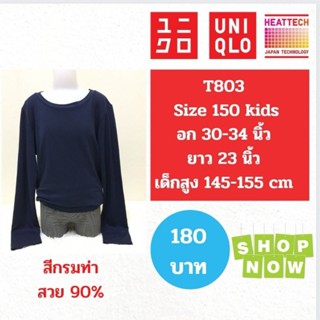 T803 เสื้อ uniqlo heattech kids มือ2