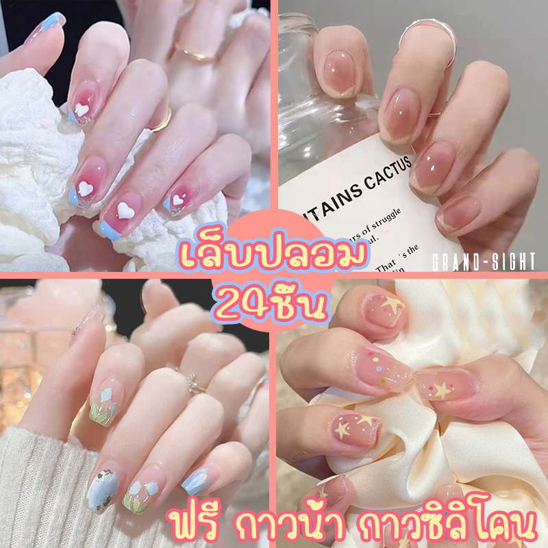 ร้านไทย เล็บปลอม เล็บปลอมสำเร็จรูป ฟรีกาว เล็บ PVC กล่องละ 24 ชิ้น ลายน่ารัก ราคาถูก เล็บสั้น ยาว สีทาเล็บ ยาทาเล็บ