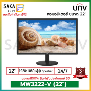 Uniview จอมอนิเตอร์ขนาด 22" 24/7 LED FHD Monitor รุ่น MW3222-V