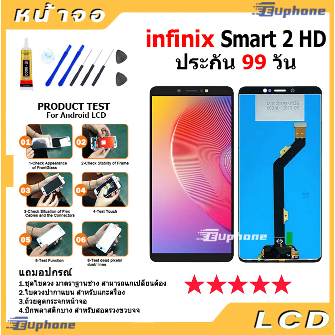 หน้าจอ infinix Smart 2 HD / X609 อะไหล่ อะไหล่มือถือ จอชุด จอแท้ LCD จอinfinix Smart2 HD