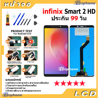 หน้าจอ infinix Smart 2 HD / X609 อะไหล่ อะไหล่มือถือ จอชุด จอแท้ LCD จอinfinix Smart2 HD