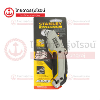 STANLEY มีดคัตเตอร์ FAT MAX 2ใบมีด 10-789|ชิ้น| TTR Store