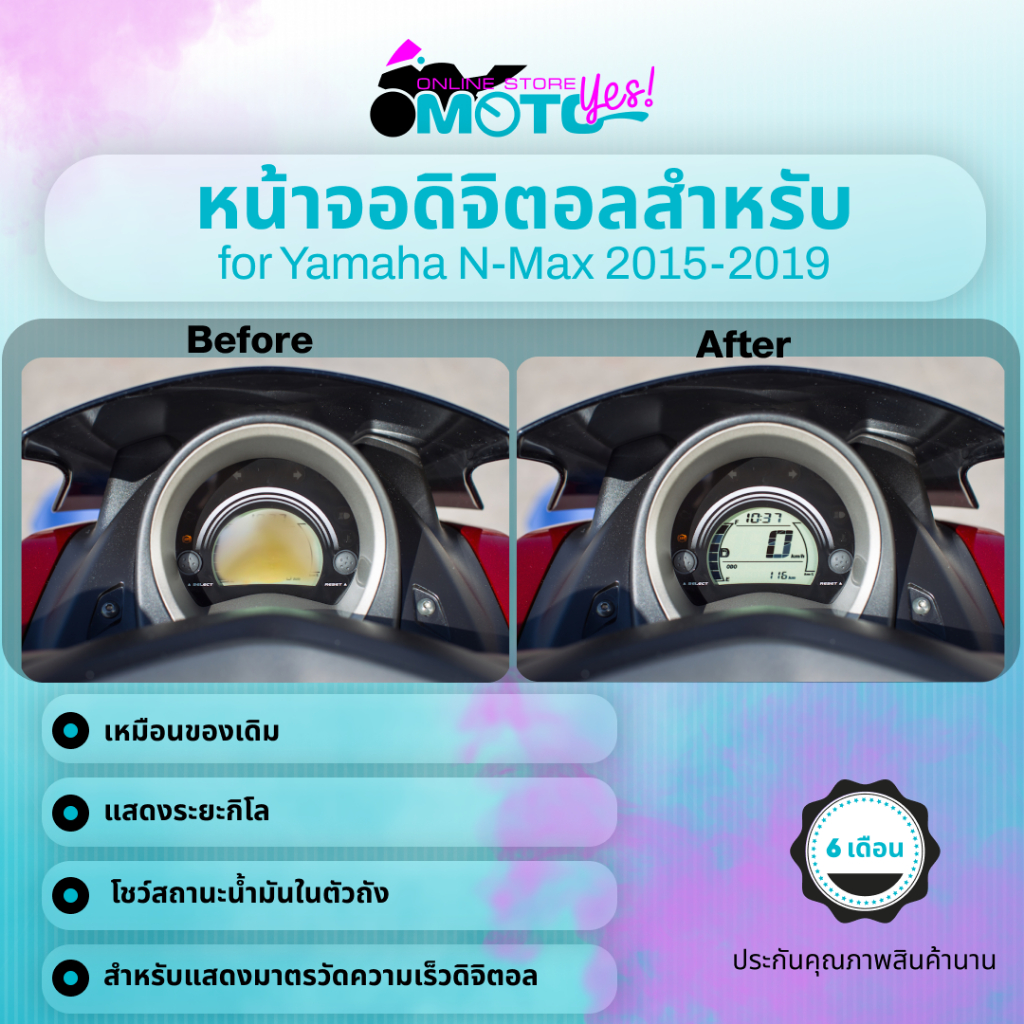 MotoYes! จอดิจิตอลสำหรับ Yamaha YZF R15 (ปี 2011 ถึง ปี 2016) แอล.ซี.ดี แสดงเชื้อเพลิง Screen for Yamaha R15 Lcd Display