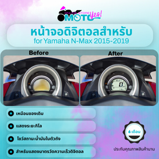 MotoYes! จอดิจิตอลสำหรับ Yamaha NMax 155 (ปี 2015 ถึง ปี 2019) แอล.ซี.ดี แสดงเชื้อเพลิง Screen Yamaha N-Max Lcd Display