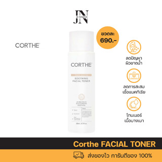 พร้อมส่ง ✅ CORTHE DERMO ESSENTIAL SOOTHING FACIAL TONER  คอร์ธ โทนเนอร์ ปลอบประโลมผิว ลดการเกิดสิว ลดการสะสมแบคทีเรีย