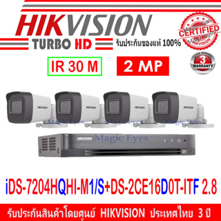 Hikvision กล้องวงจรปิด 2MP รุ่น DS-2CE16D0T-ITF 2.8//3.6(4)+DVR รุ่น iDS-7204HQHI-M1/S(1)