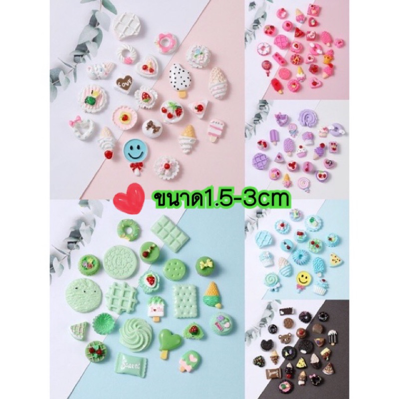 อะไหล่ตกแต่งเล็บ อะคริลิค เรซิ่นขนมติดเล็บ 5ชิ้น คละแบบ ขนาด1.5-3cm. ส่งจากไทย