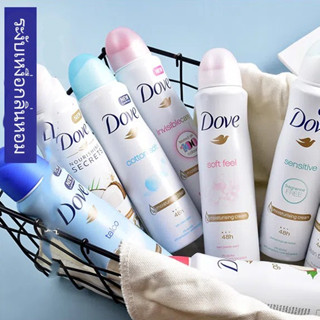 Dove โดฟ ดิโอ  Deodorant สูตรนำเข้าเยอรมัน (ไม่ใช่จีน) ขนาด150ml บอดี้สเปรย์รักแร้ Antiperspirant Spray  สูตรแห้งไว