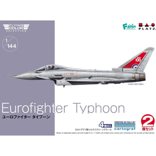 โมเดลเครื่องบิน Platz Hobby 1/144 FC-15 Eurofighter Typhoon (Set of 2)