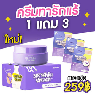 ครีมแม่แอนนาสูตรใหม่ 1 กป. แถม สบู่3 ก้อน(ของแท้100%)