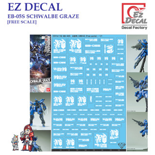 ดีคอลน้ำ [EZ DECAL]  CSTM115 EB-05S SCHWALBE GRAZE [FREE SCALE] Water Decal CSTM 115