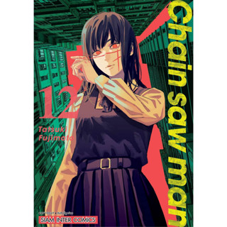 Chain Saw Man เล่ม 12 เชนซอแมน หนังสือ การ์ตูน มังงะ Tatsuki Fujimoto เชน ซอแมน เชนซอแมน smm 19/4/66