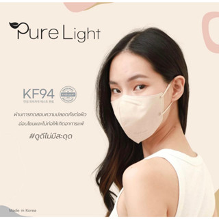 หน้ากากอนามัยเกาหลี KF94 แมสหน้าเรียว 2D pure light korea mask กันฝุ่น Made in korea