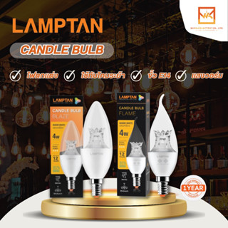 LAMPTAN หลอดไฟจำปา LED Candle Bulb Blaze FLAME 4w ขั้ว E14 B35 สำหรับโคมแชนเดอเรีย สี Warm white