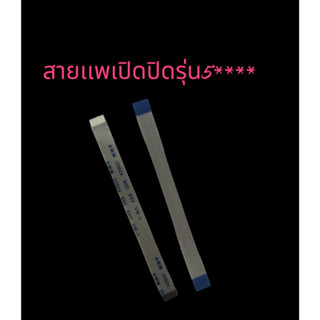 สายแพรสวิตส์เปิด-ปิด PS2 รุ่น 5xxxx