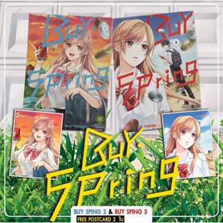 Buy Spring มังงะ เล่ม 2+3(จบ) พร้อมของแถมโปสการ์ด2ใบ มือหนึ่ง