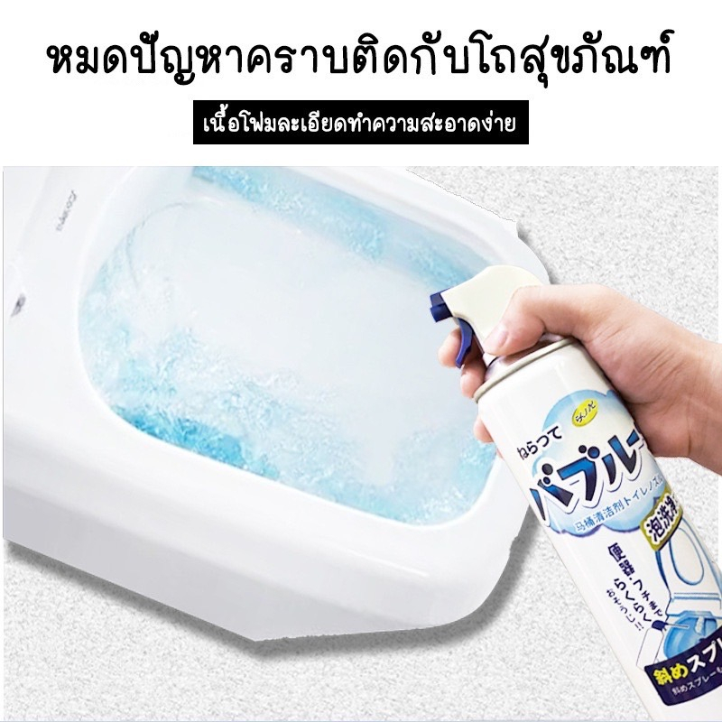 โฟมห้องน้ำ โฟมล้างห้องน้ำ โฟมระเบิดท่อ โฟมทำความสะอาด โฟมล้างชักโครก ชักโครกสเปรย์ล้างห้องน้ำขจัดคราบฆ่าเชื้อโรค