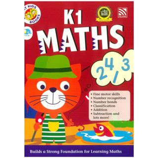 ^NANMEEBOOKS หนังสือ Bright Kids Books 2022 - K1 Maths เพอลังอิ