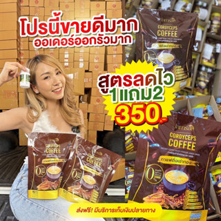 กาแฟเพื่อสุขภาพ “แจ่มใส”