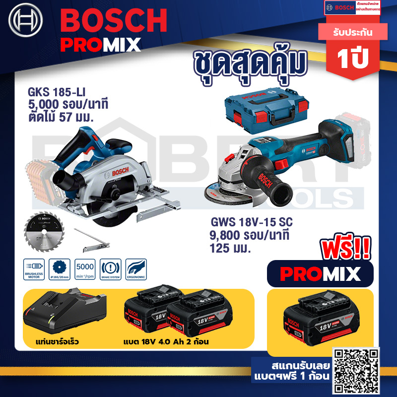 Bosch Promix	GKS 185-LI เลื่อยวงเดือนไร้สาย+GWS 18V-15 SC เครื่องเจียระไนมุมไร้สาย+แบต4Ah x2 + แท่นชาร์จ