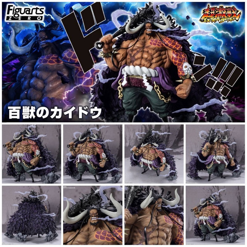 โมเดล ฟิกเกอร์ วันพีช ไคโด FZ มือ 1 Lot Japan ของแท้ FiguartsZero -Kaido King of the Beasts- ExtraBa