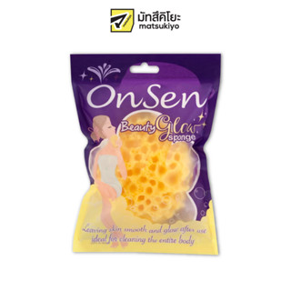 Onsen Beauty Glow Sponge 1pcs. ออนเซ็นใยขัดผิวบิวตี้โกลว์ 1ชิ้น