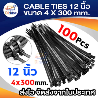 รัดสาย CABLE TIES 4/6/8/10/12/14 นิ้ว สีดำ (100 เส้น) เคเบิ้ลไทร์เก็บสาย เก็บสายไฟ จัดสายไฟ มัดสายไฟ