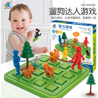 Dog Walker Puzzle Game เกมคนจูงสุนัข เกมจูงน้องหมา ของเล่นฝึกสมอง บอร์ดเกม LOGIC BOARD GAME