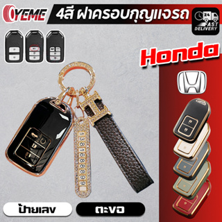 YEME เคสกุญแจรีโมทรถยนต์ TPU สําหรับ Honda Civic CRV HRV BRV City Accord 2014 to 2020 E85