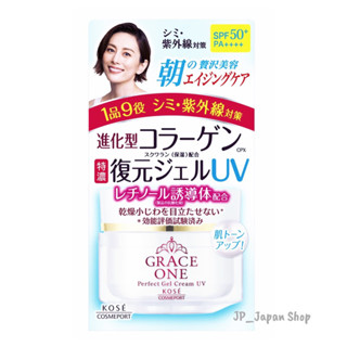 🌸 Kose Grace One Moisturizing Repair Gel, UV  SPF50 PA+++ 100g. 🌸🇯🇵