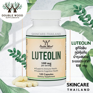 Luteolin double wood 100 mg 120 Capsules📌exp.09/24 📌 ช่วยเรื่องภูมิคุ้มกัน  บำรุงสอมงระบบประสาท ช่วยบำรุงหัวใจและหลอดเลื