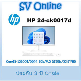 HP All-in-One 24-ck0017d ประกัน 3 ปี Onsite Corei5-12500T