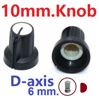 (5ชิ้น)ลูกบิด 10 mm. D-axis handle plastic