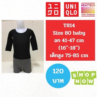 T814 เสื้อ uniqlo heattech kids มือ2