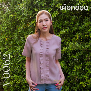 Vincess : เสื้อลินินแท้ทรงระบายด้านหน้า สีเผือกอ่อน อก 36-46 ค่ะ