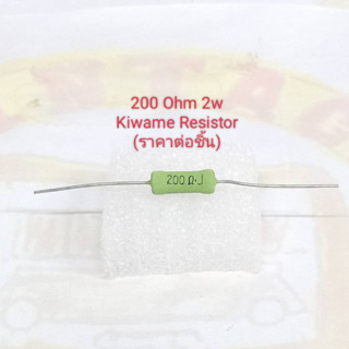 2w 0.75 ohm, 200 ohm  Kiwame Resistor (ราคาต่อชิ้น)