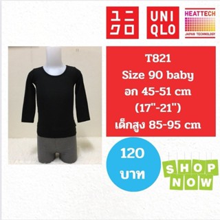 T821 เสื้อ uniqlo heattech kids มือ2