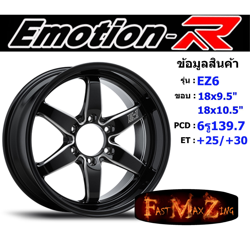 EmotionR Wheel EZ6 ขอบ 18x9.5"/10.5" 6รู139.7 ET+25/+30 สีBKWA ล้อแม็ก18 แม็กรถยนต์ขอบ18 แม็กขอบ18