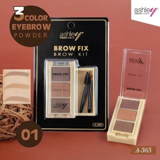 พาเลตต์เขียนคิ้ว Ashley​ Eyebrow​ 3 สี  ที่เขียนคิ้วแบบฝุ่น คิ้วฝุ่น กันน้ำ ติดทนนาน พร้อมแปรง คอนทัวร์​ เฉดดิ้ง