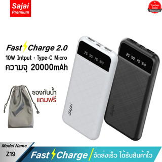 รับประกัน 1 ปี   Yoobao Sajai Z19 10W (ฟรีซองกันน้ำ) 20000mAh Fast Charging 2.1A Power Bank Super แบตเตอรีสำรอง